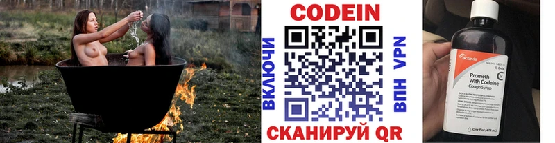 Кодеиновый сироп Lean напиток Lean (лин)  Южно-Сахалинск 