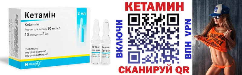 КЕТАМИН VHQ  купить  сайты  Южно-Сахалинск 