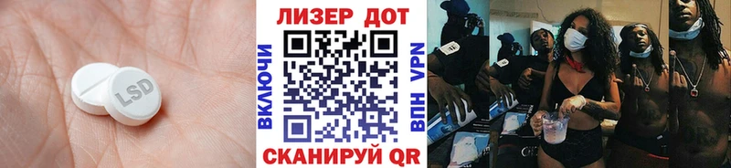 Лсд 25 экстази ecstasy Южно-Сахалинск
