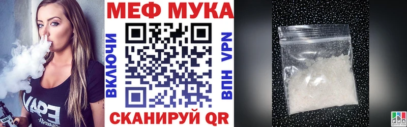 Меф мяу мяу  продажа наркотиков  Южно-Сахалинск 